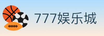 777娱乐城 Logo